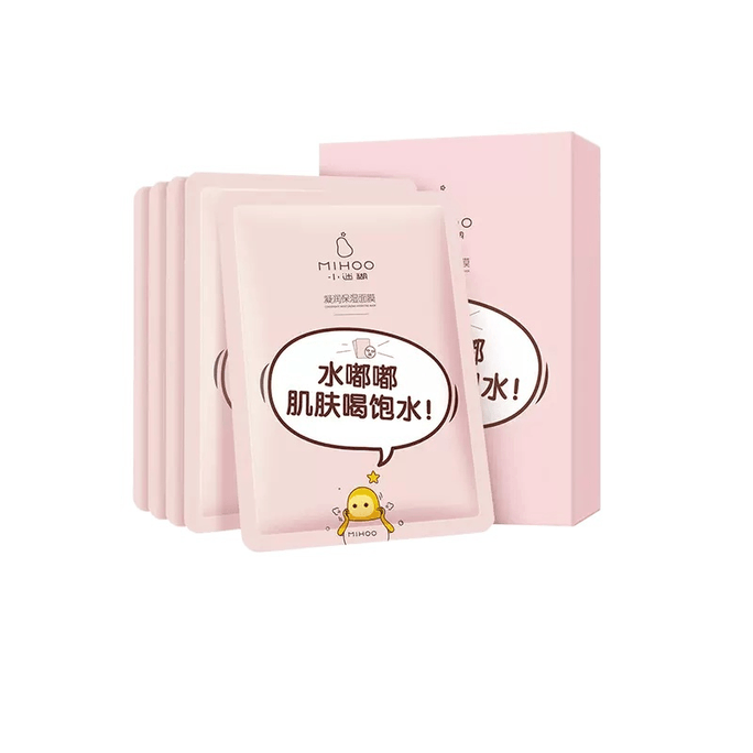 Little Blur Hydrating Mask 5 Tablets *1 Box