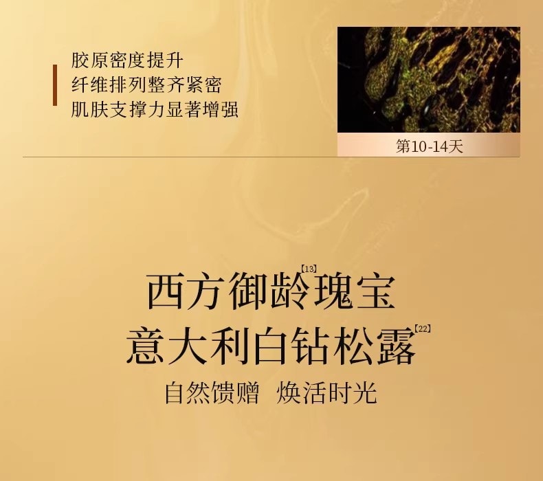 【中國直郵】 FanBeauty 靈芝白松露淡紋油膏面膜 滋養補水保濕 雙艙協同 奢養年輕 5片/盒【小紅書爆款推薦】