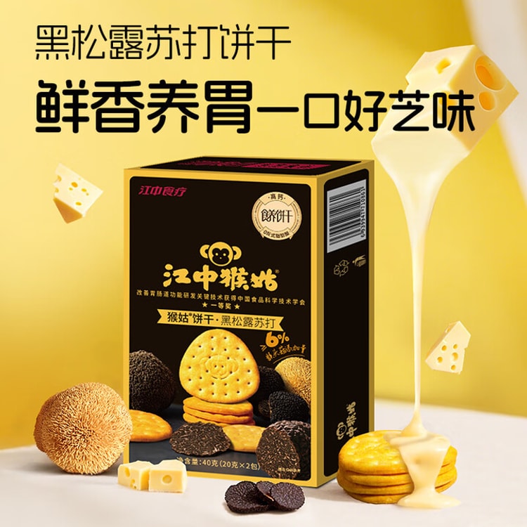 ★檄レア Black Biscuits/Relax Black Truffle Cheese Flavored Soda Crackers 40g - Yami.com