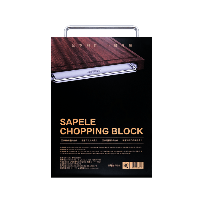 Black Ebony Wooden Chopping Board 42x30x3cm