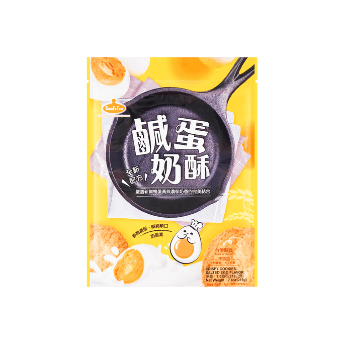 台湾 正福堂 咸蛋奶酥 216g
