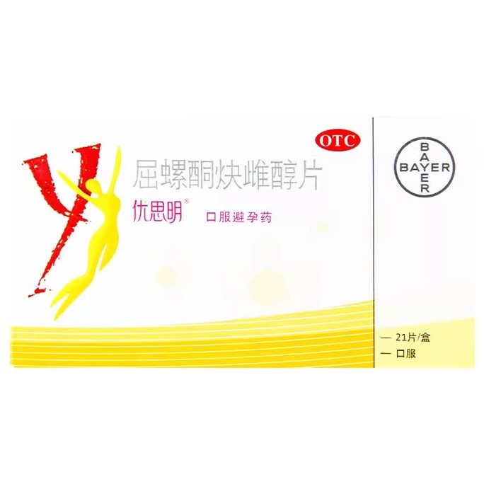 【中国直邮】  优思明 屈螺酮炔雌醇片 短效优思悦女长期长效避育房事前21片/盒