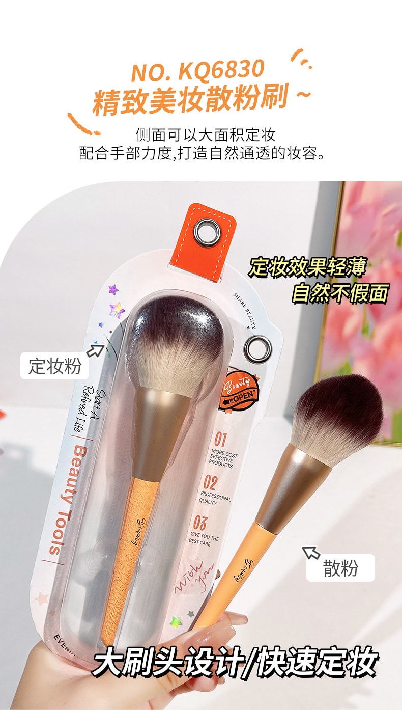 Soft Skin Friendly Non-Powdery Makeup Brush Easy To Apply Makeup Setting Loose Powder Brush