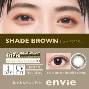 【日本美瞳/日本直郵】梨花同款 Envie 日拋美瞳 Shade Brown 霧灰棕「灰色系」10片裝 度數 -4.25(425) DIA:14.0mm | BC:8.6mm 預定4-6天