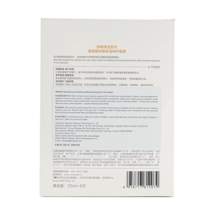 민감성 피부 진정 보습 엑스트라 케어 마스크, 6매/박스 5