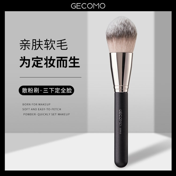 GECOMO Loose Powder Brush 1pcs - Yamibuy.com