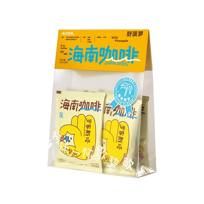 Seaside Kuankuan Hainan Boutique Tropical Flavor Hanging Ear Coffee Hainan Souvenir Specialty Wild Pineapple (6 Bags) * 1