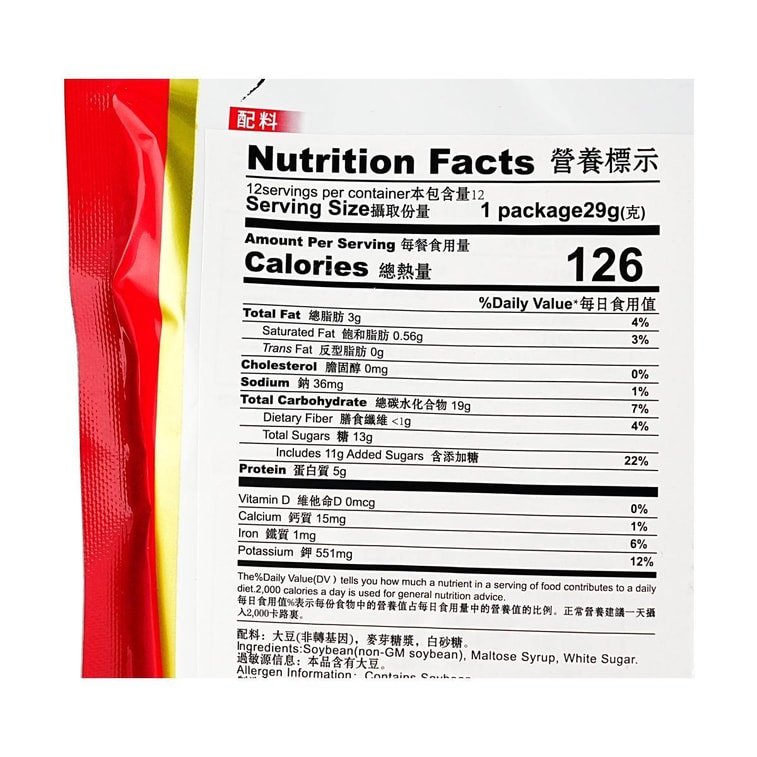 달콤한 두유 분말 - 비유전자변형(Non-GMO), 12개입, 365g 15