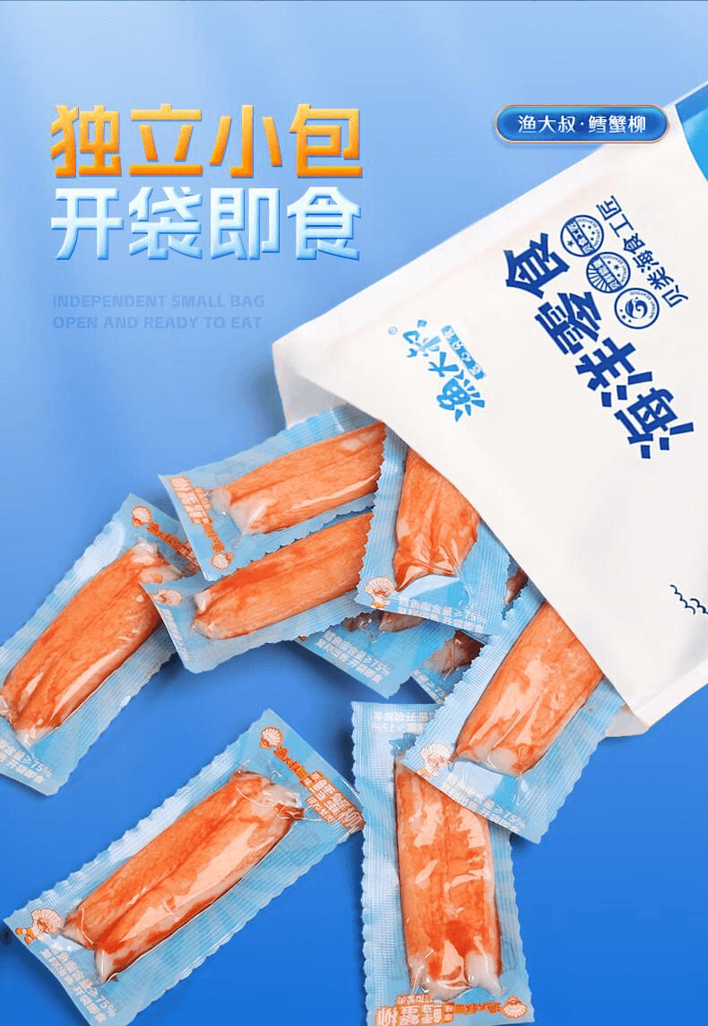 【中国直邮】 渔大叔 鳕蟹柳早餐轻食海味零食80g*1袋4支(8根)