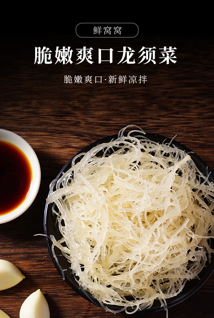 【中国直邮】 鲜窝窝 龙须菜250g 干燥石花菜海石花鹿角菜  凉拌菜 干菜海产干货