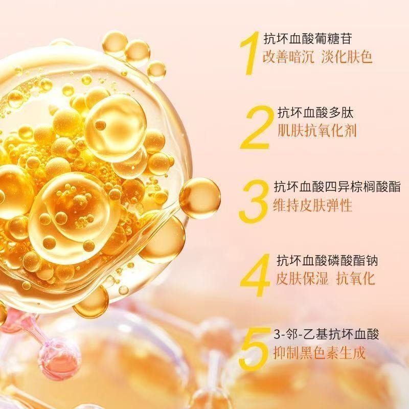 甄選好物 五重維C維E乳補水保濕淡化細紋清爽不黏膩乳 1瓶