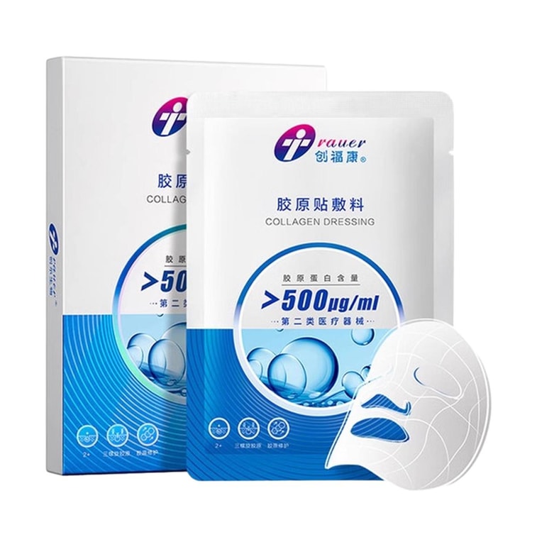 创福康 II类胶原贴敷料 胶原蛋白含量>500μg/ml 5片 医用修护 48H显著修复 轻中度痤疮炎症 过敏激光后 浅疤痕 3