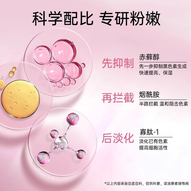 【中国直送】Fuyanjie デリケートゾーンピンクニングエッセンス、メラニン沈着を除去し、乳輪をピンク色にし、脇の下のメラニンを薄くします。10g/ボトル 4