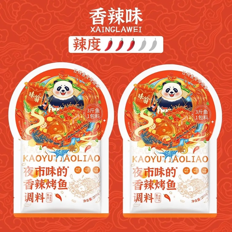 Spicy grilled fish seasoning base 200g Authentic secret recipe grilled fish and paper-wrapped fish sauce ingredients 9