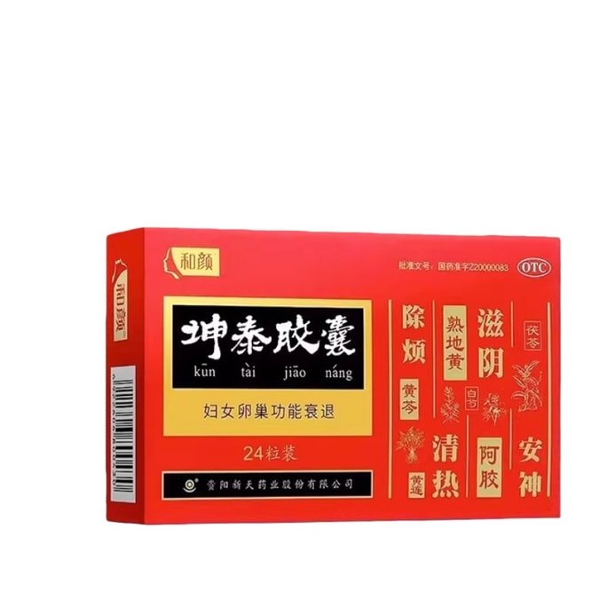 【中国直送】早産卵巣不全・更年期障害改善カプセル 0.5g×24カプセル/箱