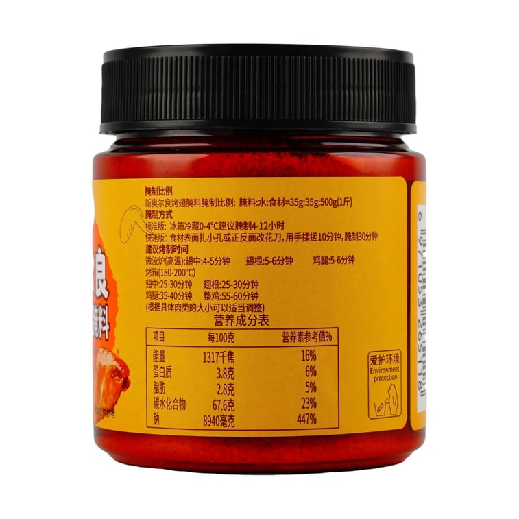 New Orleans Marinade ,Honey Flavor, 4.94 oz 4