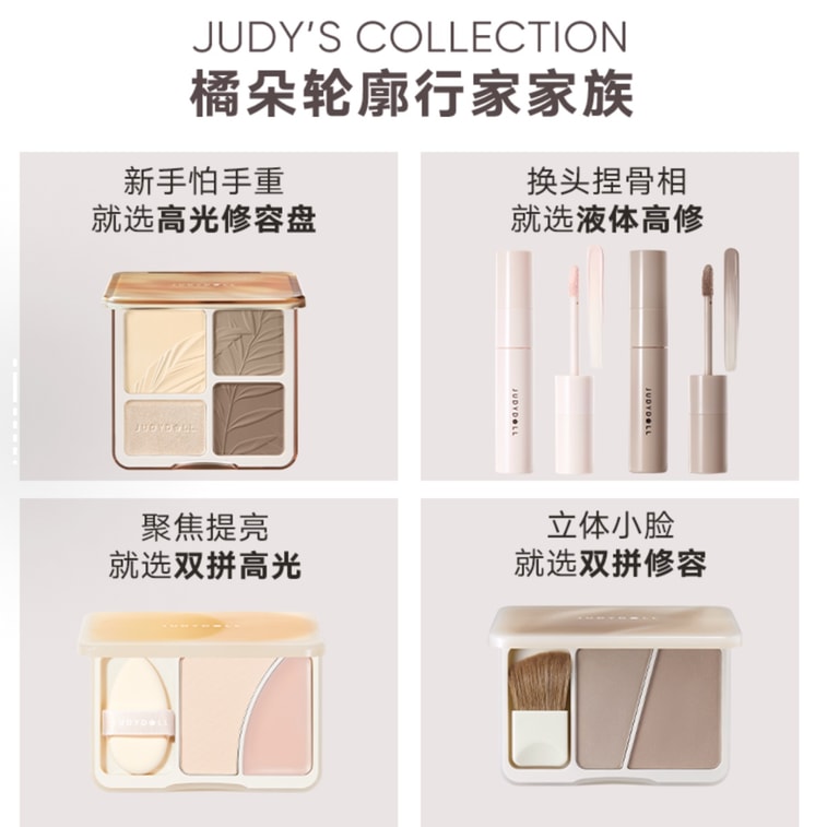 【香港直郵】 JUDYDOLL橘朵 橘朵 明星單品 光影提亮液 #01氣色粉白自然啞光提亮暗沉肌救星妝前乳+修容二合一 5