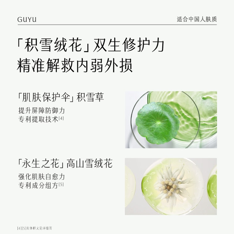 Centella Edelweiss Repairing Hydrating Cream 50g 3