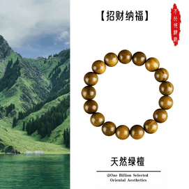 Natural Green Sandalwood Bracelet Ethnic Style Sandalwood and Agarwood Buddhist Beads 12mm