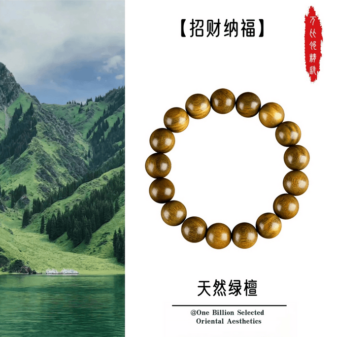 天然綠檀木手串 民族風 檀香沉香佛珠念珠盤玩文玩手鍊 12mm【招財納福】【越盤越綠】