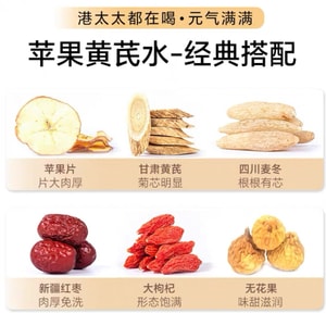 【中国直邮】 艺鸿源 苹果黄芪水麦冬红枣枸杞茶包苹果黄氏水35g*10包