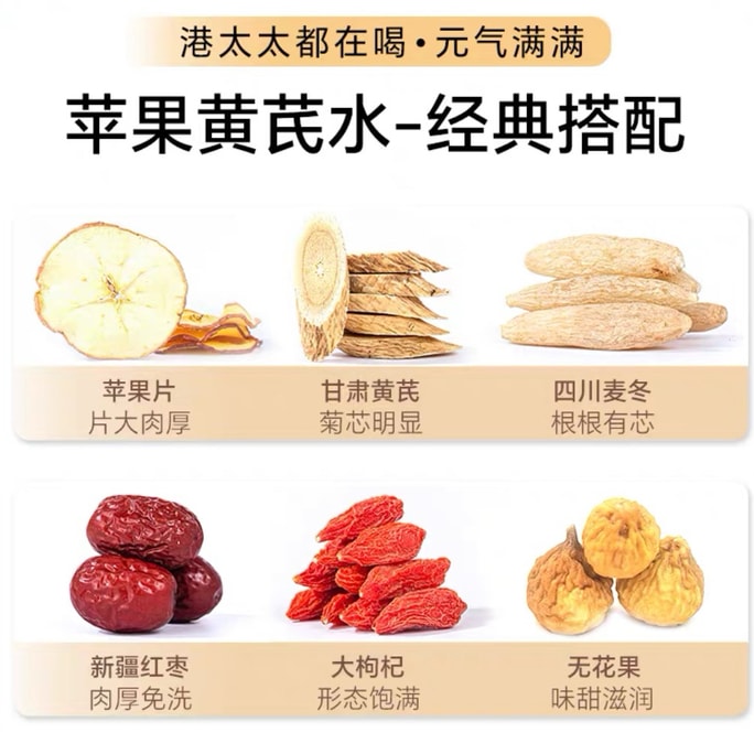 【中国直邮】 艺鸿源 苹果黄芪水麦冬红枣枸杞茶包苹果黄氏水35g*10包