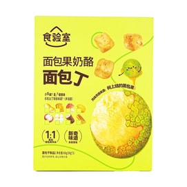 Breadfruit Cheese Bread Cubes 2.11 oz