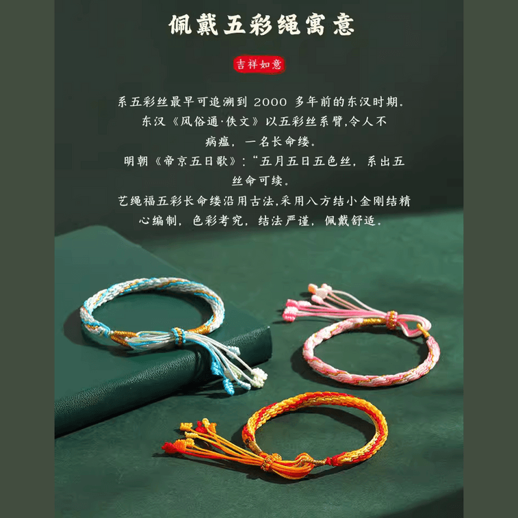 [중국에서 온 다이렉트 메일] Yishengfu 다채로운 밧줄 팔찌, 용선 축제용 손으로 짠, Dream Back to Dunhuang Style, 1개 5
