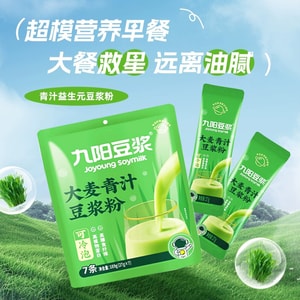 九阳豆浆 润肠通便排毒养颜大麦青汁豆浆粉 27g*7条装美味又健康 【清仓捡漏装】