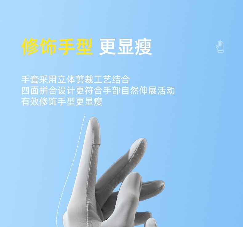 【中国直邮】 GoloveJoy 冰丝防晒手套 冰川蓝/双 透气薄款 冰感防滑露指手套