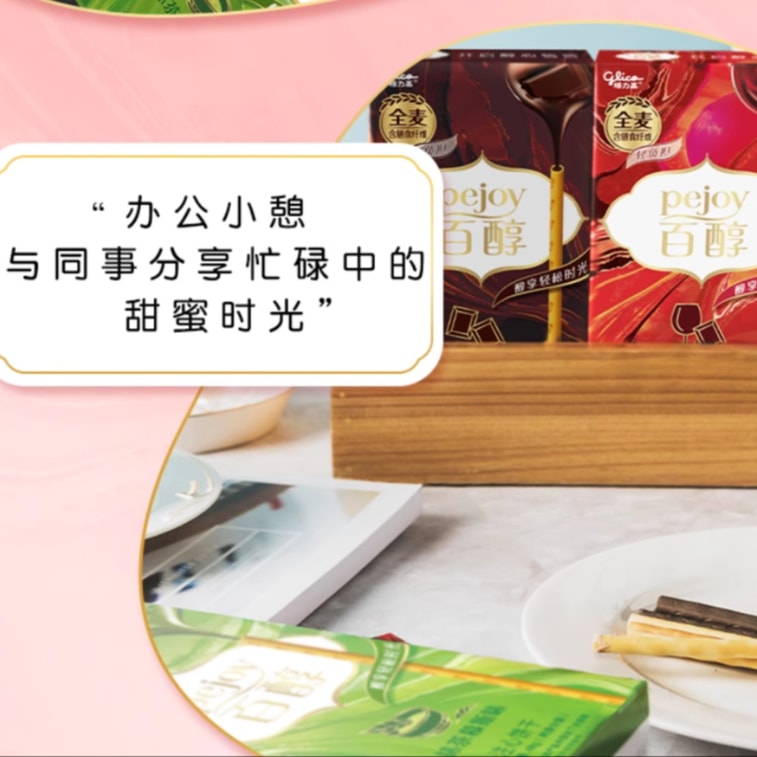 【中国直邮】 格力高中国 百醇注心饼干 爆款口味 休闲零食 48g*3盒 5