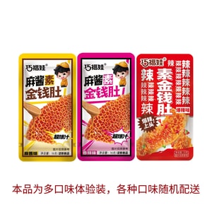 Low-Fat vegetarian honeycomb tripe multi-flavor mystery box set  5.64oz Flavor upgrade Official new product 20Pack