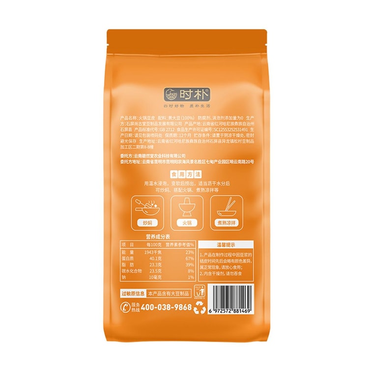 時樸 火鍋豆皮 120g【雲南石屏特產】【火鍋涮菜涼拌】 4