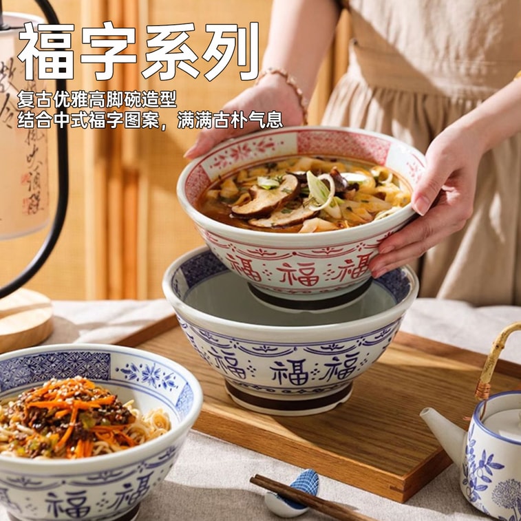 Underglaze Ceramic Noodle Bowl Red Fu 8.5 Inches 1 Piece Soup Bowl Chinese Style Fu Character High Foot Bowl Household Restaurant Conical Bowl 6