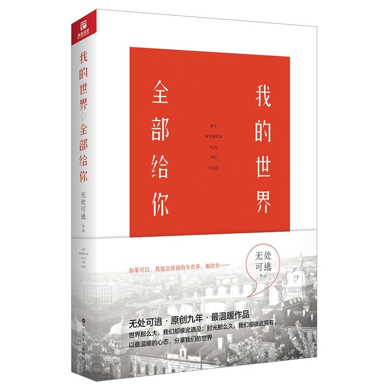 我的世界,全部给你 0