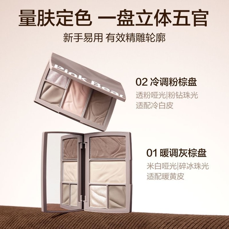 【홍콩 직배송】 피코 베어 핸디 쉐이핑 파우더 팔레트 02 쿨톤 핑크 브라운 10g 4색 3질감 컨투어링 하이라이터 트리플 기능 백인에게 적합 초보자 친화적 3