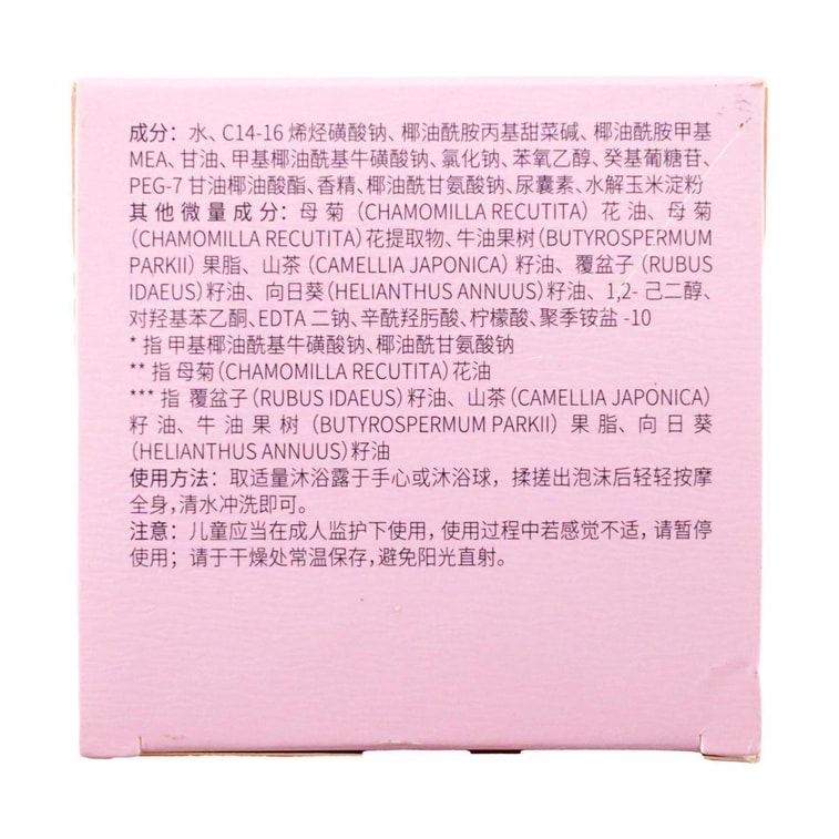 贝德美 蓝甘菊沐浴露 儿童沐浴乳洗澡香波 335ml 8