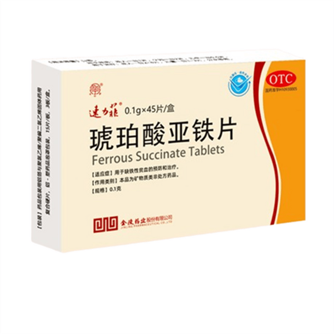 Ferrous Succinate Tablets For Pregnant Women Iron Supplements For Blood Anemia Women 45 Tablets/box