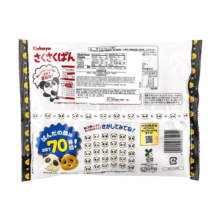 KABAYA サクサクパンダクッキーFP 5P 2.99オンス - Yami