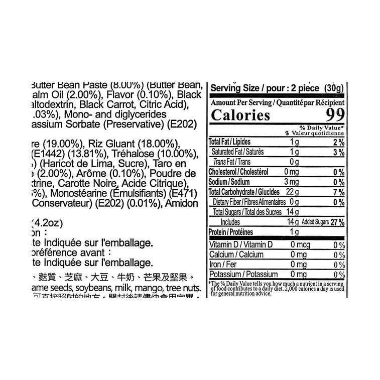 타로모찌 찹쌀떡 4.2oz【일본식 화과자 디저트】 3