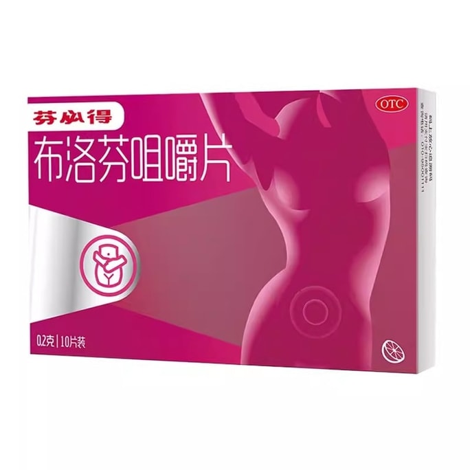 【中国直邮】 芬必得 布洛芬咀嚼片10片/盒生理期缓解痛经止痛药头痛经期止痛原研药