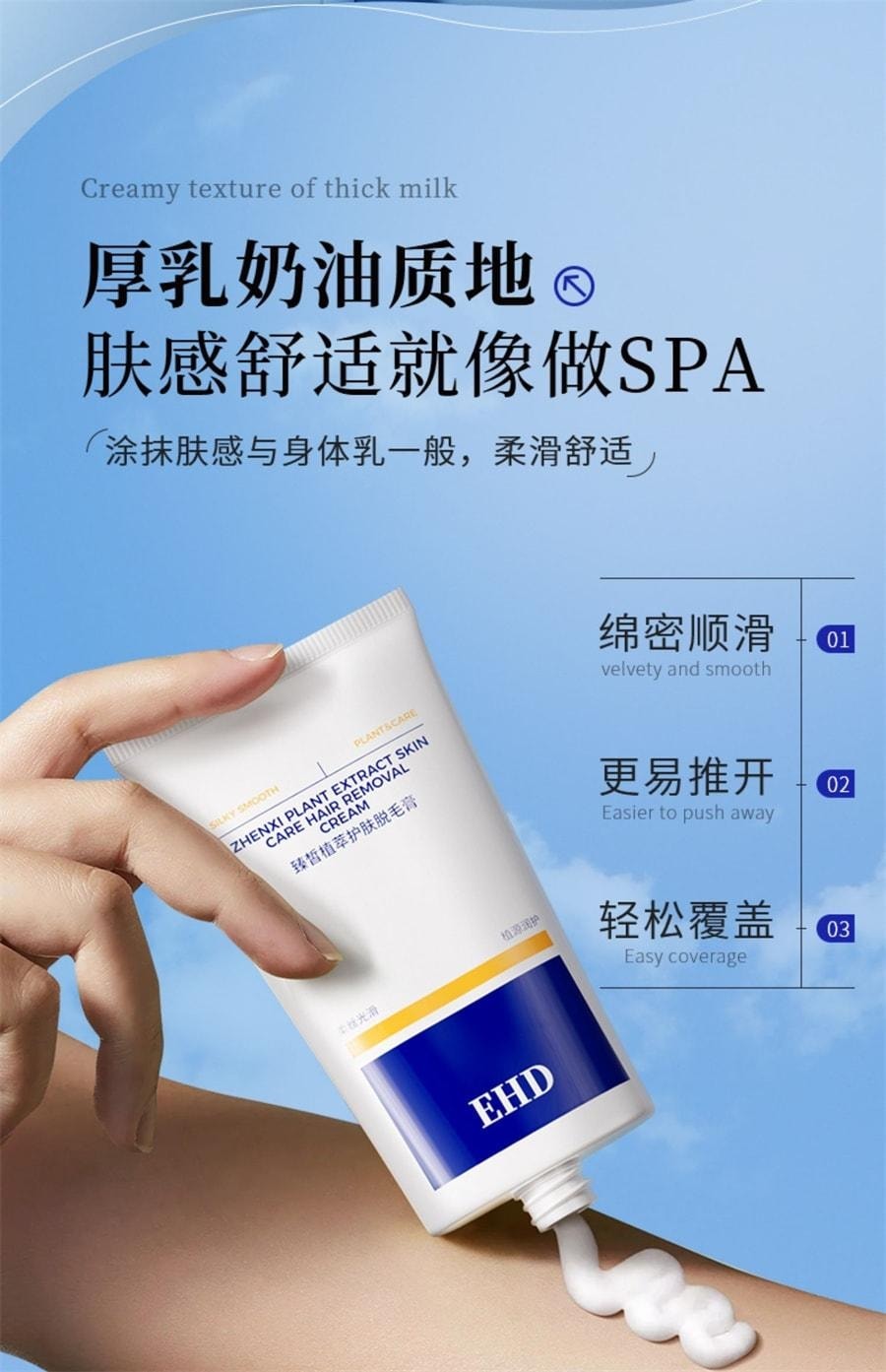 【美国直邮】 EHD 脱毛膏女腋下腿毛手臂温和不留黑点慕斯清爽男女士学生 60g