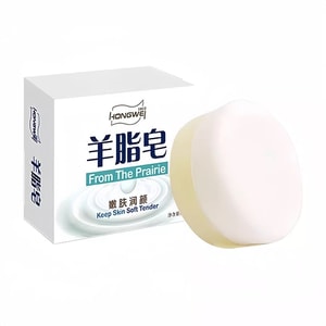 Lanolin soap cleansing soap face and hand soap bath tender skin soap foam delicate 120g / piece