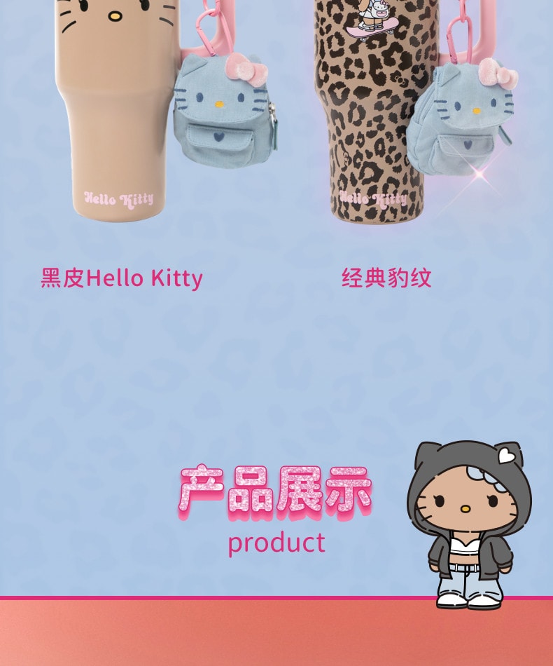 【中國直郵】 THEBEAST野獸派 野獸派 家居三麗鷗Hello Kitty巨無霸保溫杯吸管杯不銹鋼保冷杯 牛仔豹紋 (含mini收納包掛件) 一個裝