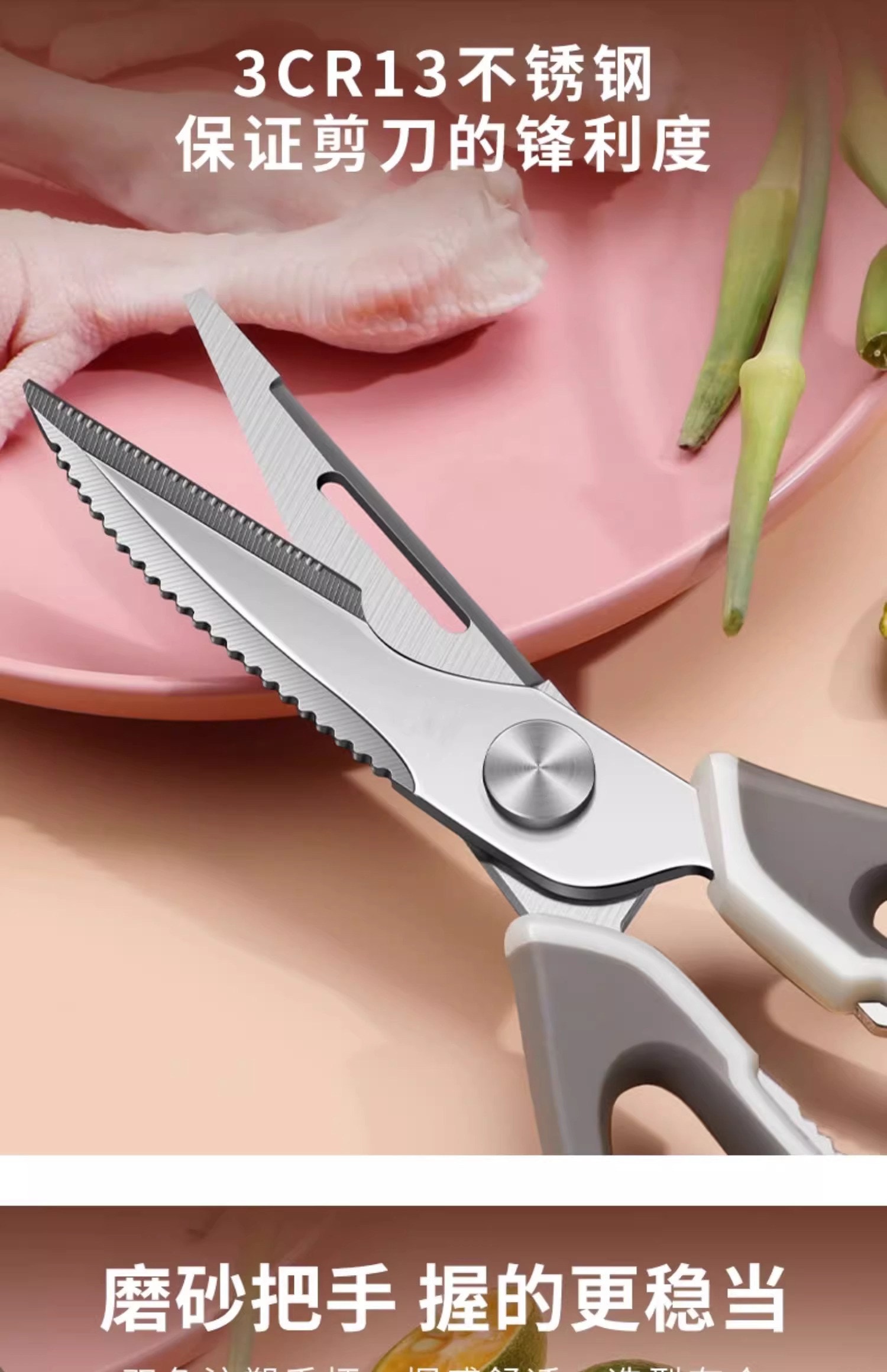  親太太 廚房剪刀不銹鋼多功能家用食物烤肉剪雞骨剪帶開瓶器核桃夾強力剪 白色 一把