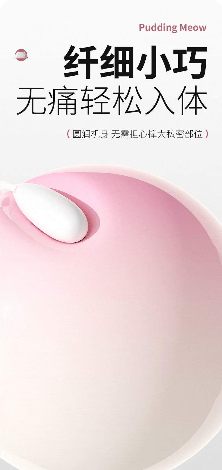 MIZZ ZEE【國內銷售好評NO.1】布丁喵跳蛋情趣用品性成人玩具app遠程遙控女生自慰器小惡魔吮吸 1件粉色漸變