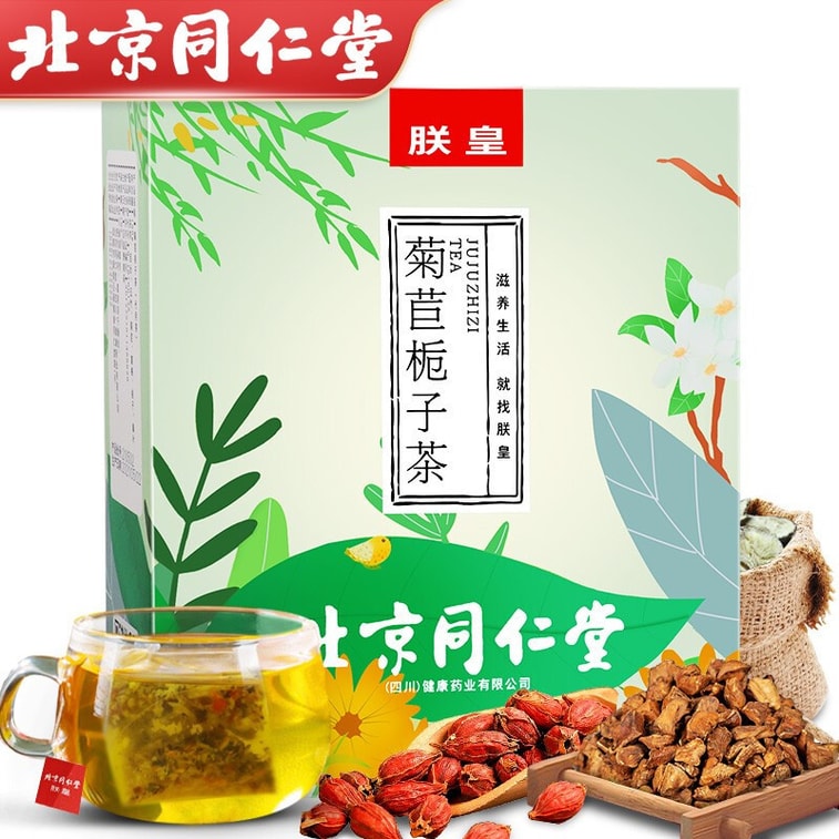 【中国直邮】北京同仁堂菊苣栀子茶-150g 5