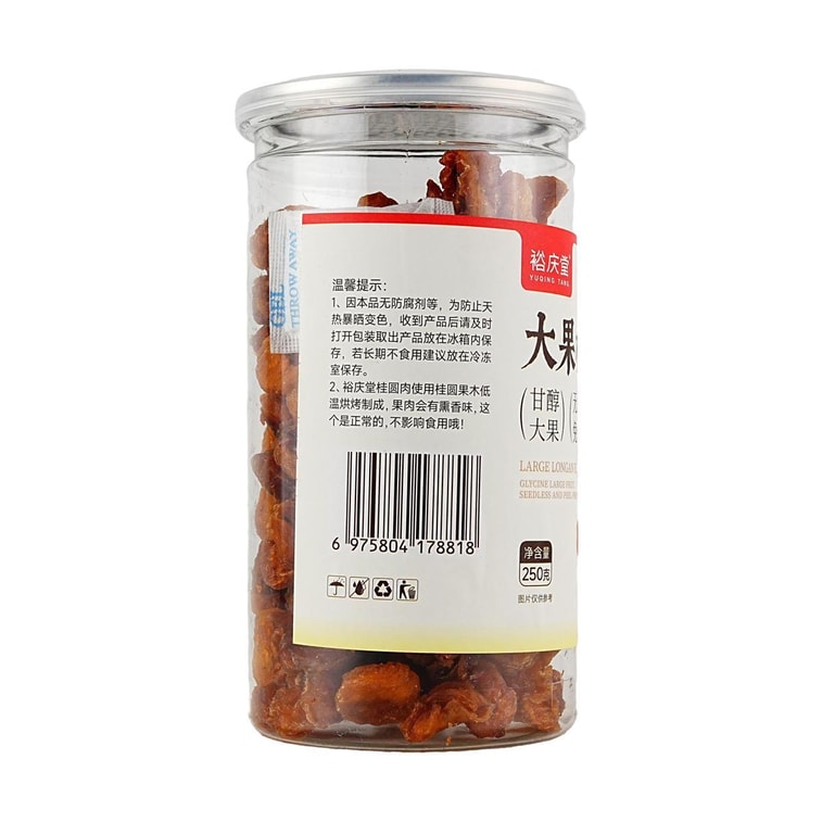 裕庆堂 大果桂圆肉 龙眼干 250g【无壳免剥】【甘醇大果】【可煲汤可泡水】【无硫无添加】 6