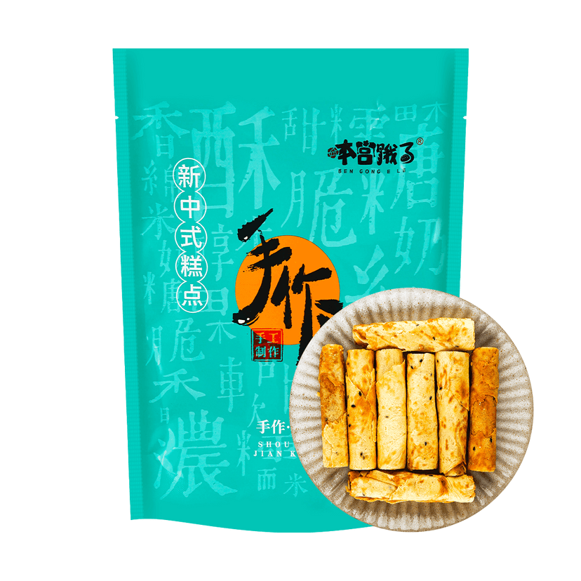 【小红书推荐】本宫饿了 夹心蛋卷 注心饼干 海盐花生味 120g