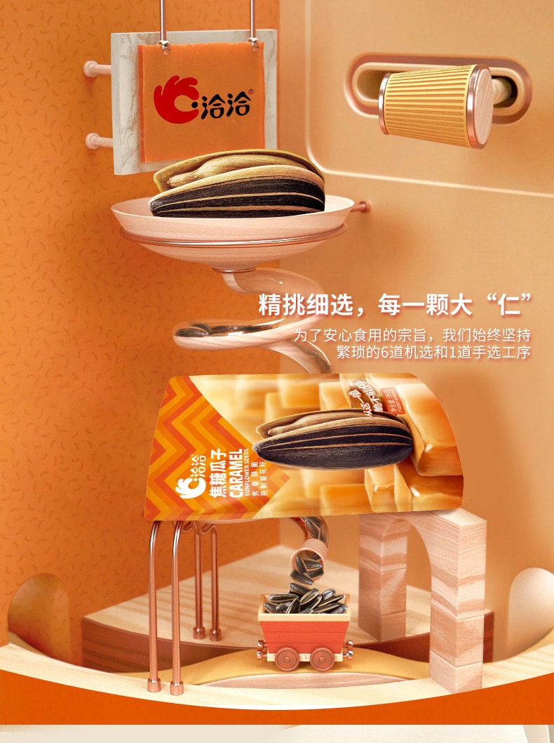 洽洽 【巨上瘾!!!】 焦糖风味葵花籽大瓜子 休闲零食 108g*1袋